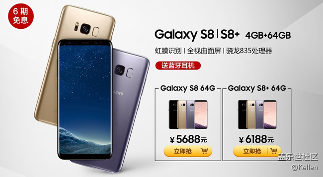 哪买最划算？ 三星盖乐世S8 | S8+购机指南