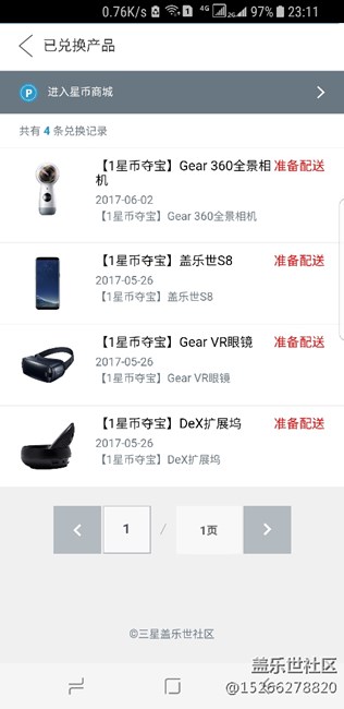 一星币夺宝
