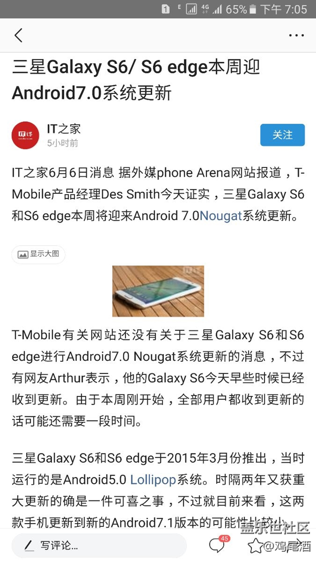 IT之家报道三星Galaxy S6/ S6 edge本周迎Android7.0系统更新