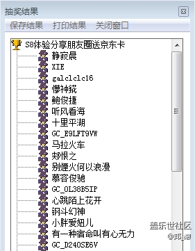 三星Galaxy S8抢先体验 星部落十八站粉丝招募