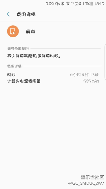 续航变好了，三星系统好NB