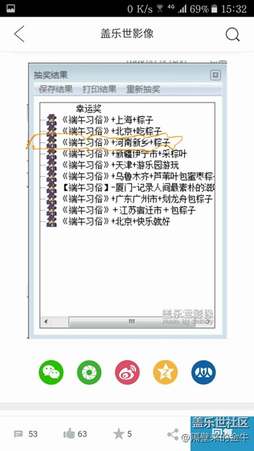 活动中奖了！3000银子