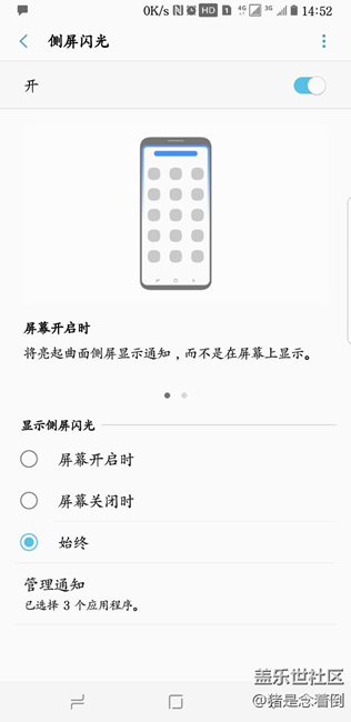 来短信，跑马灯不亮，什么鬼？