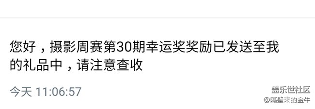 活动中奖了！3000银子