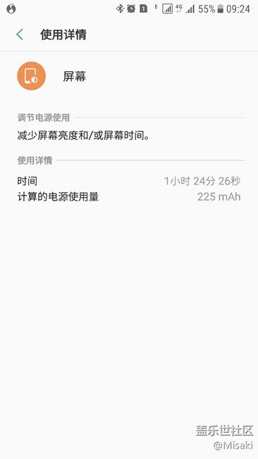 该怎么拯救你，我的续航