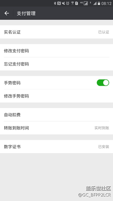 c7不可以用微信指纹支付吗？