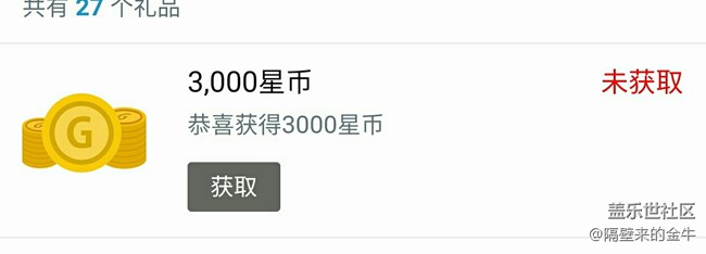活动中奖了！3000银子