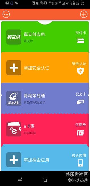 s8公交也可以这样刷