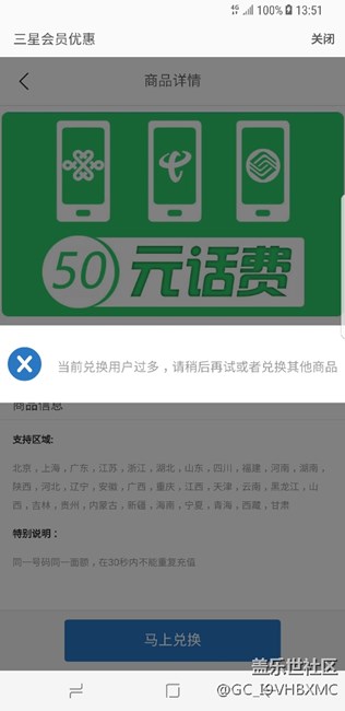 积分商城