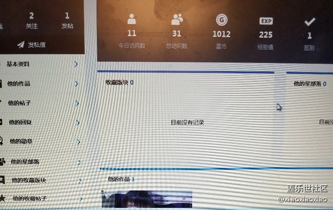 举报“彩云之南m”在六一活动里软件点赞