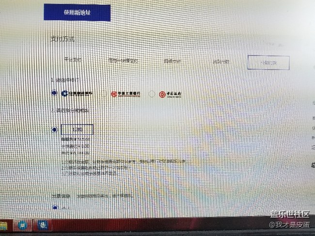 可以12期无手续费分期了
