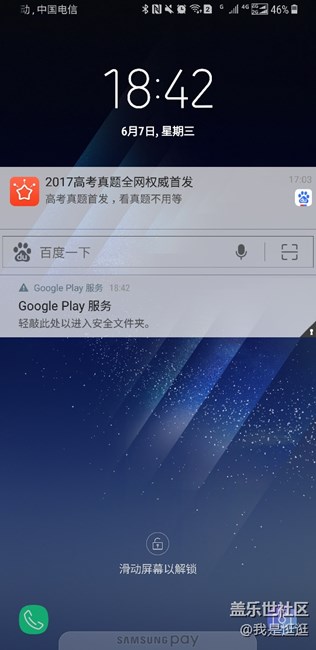 锁屏状态下，信息通知没看完，3秒息屏