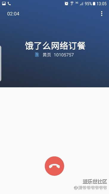 打电话的时候按键全部消失了，你们有遇到过吗？