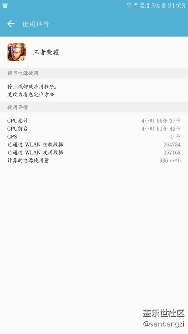 还是6.0满意点，最主要是不烫