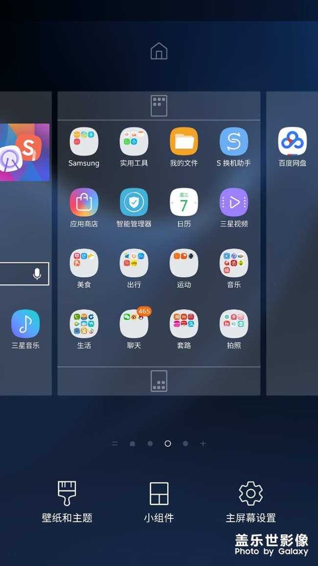 三星s7edge