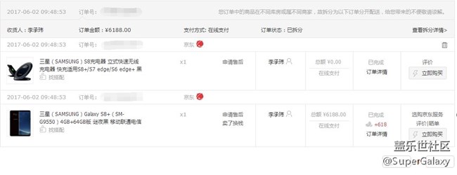 【S8+晒单】小星粉说说对三星S8+的感受 【S8+晒单】小星粉说说对三星S8+的感受