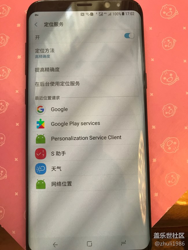 谷歌的位置记录突然关闭了