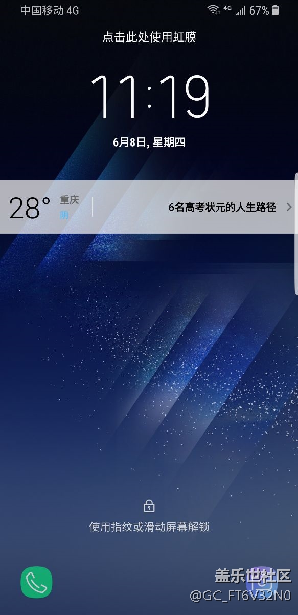 s8屏幕出现条纹和模糊黑块