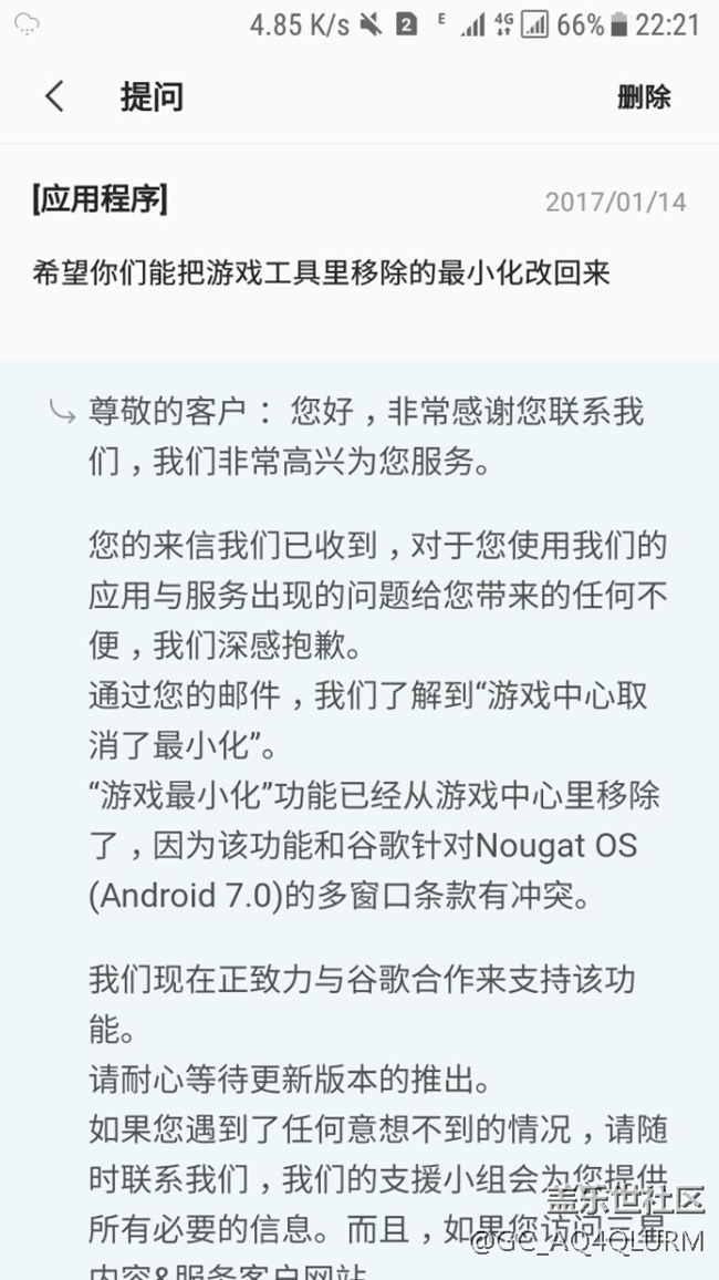 问一下，你们*中心里还有游戏最小化吗