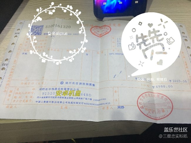 【S8晒单】三星忠实粉凯的皇帝版! 【S8晒单】三星忠实粉凯的皇帝版!