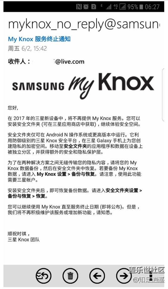 三星将不再提供 My Knox 服务？？？