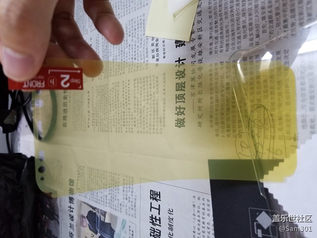 手机贴膜问题