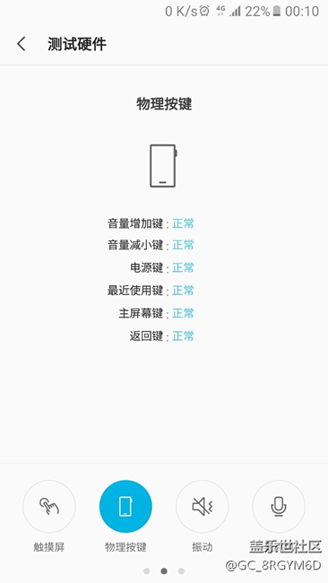 什么鬼诊断，