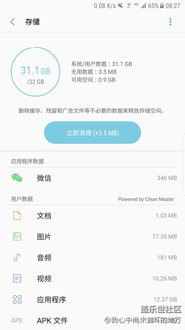 我的内存去哪了？