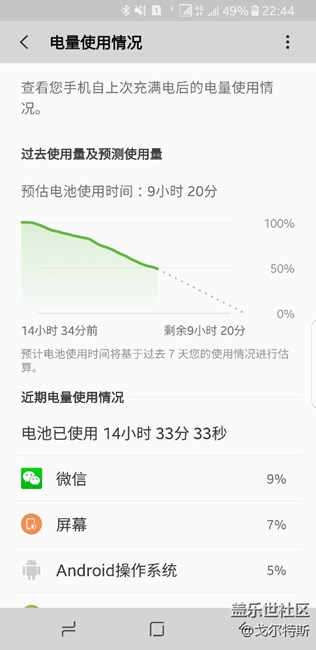 S8的电量耐用度让我很是惊喜