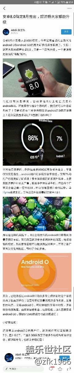 也许真的不用等7.0了！据说八月初8.0就来了，而且是直升！