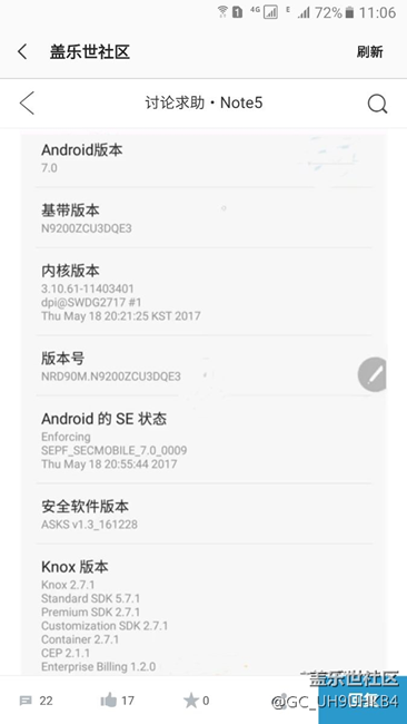 note 5国行升级 7.0了，快看