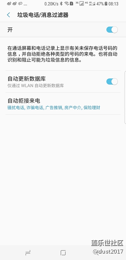 买了s8+相当后悔，指纹差无拦截骚扰