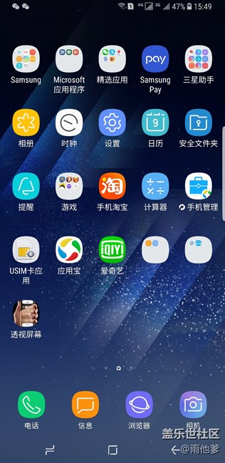 分享一款S8*屏幕