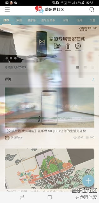 分享一款S8*屏幕
