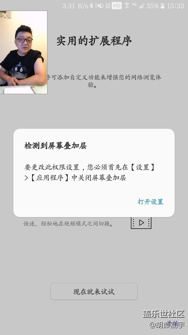 浏览器更新问题