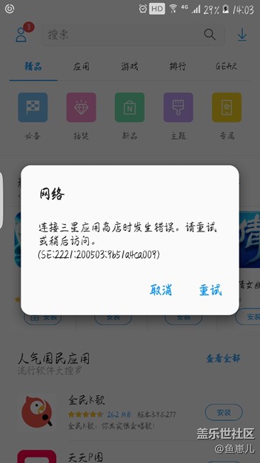 更新补丁之后，貌似好多问题……