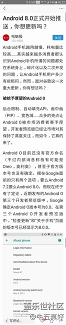 三星7.0你不推，马上作废了