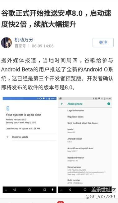 s7能撑到8.0吗