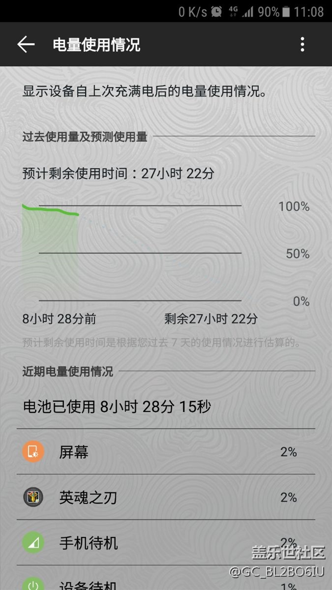 手机续航又回来