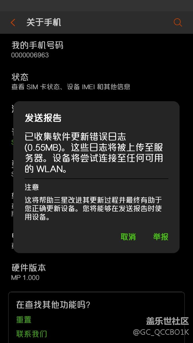 9300电池不耐用被售后刷机