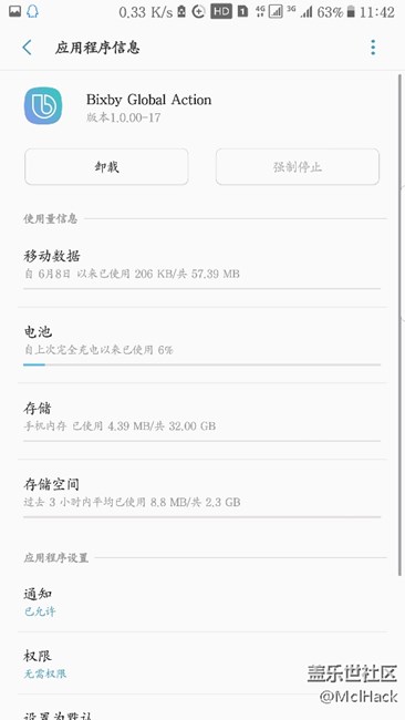 发现了7.0一个耗电问题