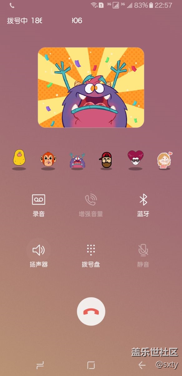 大家看看S8的新通话贴图功能