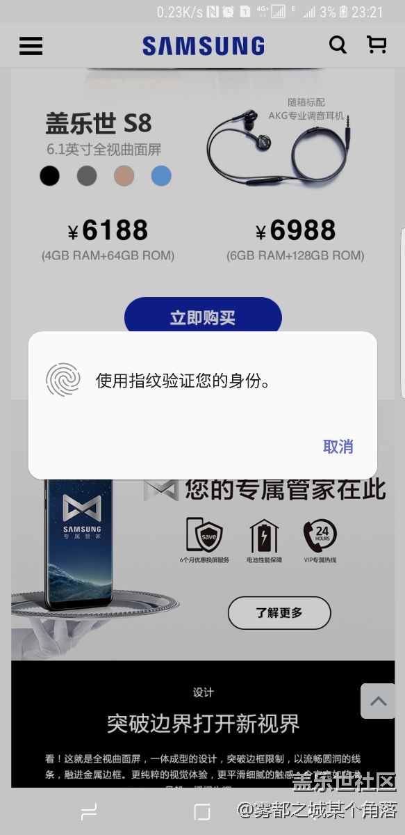 三星s8+在浏览器的问题。