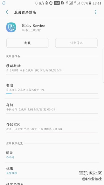 发现了7.0一个耗电问题