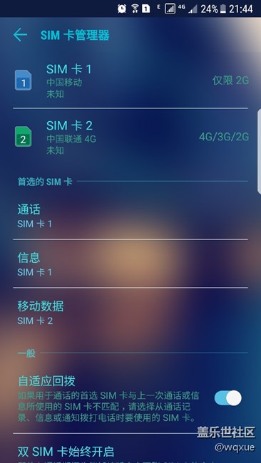 双卡打电话有问题大神看下