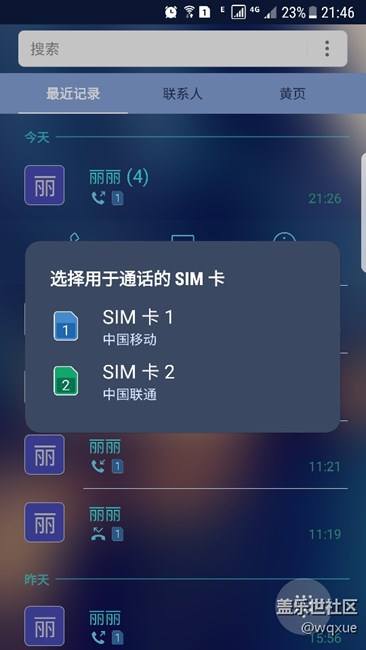 双卡打电话有问题大神看下