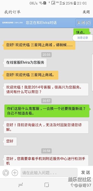 网上商城就是这种客服？
