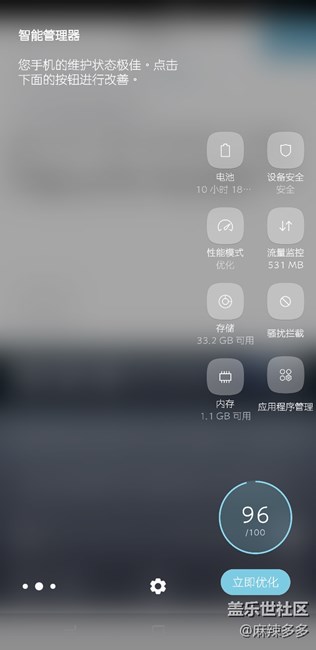 为什么我的S8每天都要卡死？
