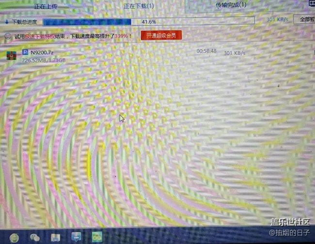 7.0下载中，速度好慢。