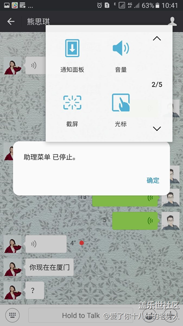 note5助理菜单死机。
